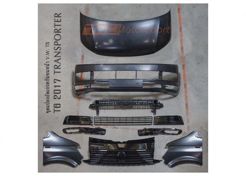 T5-ชุดแปลงอัพเกรต-T6