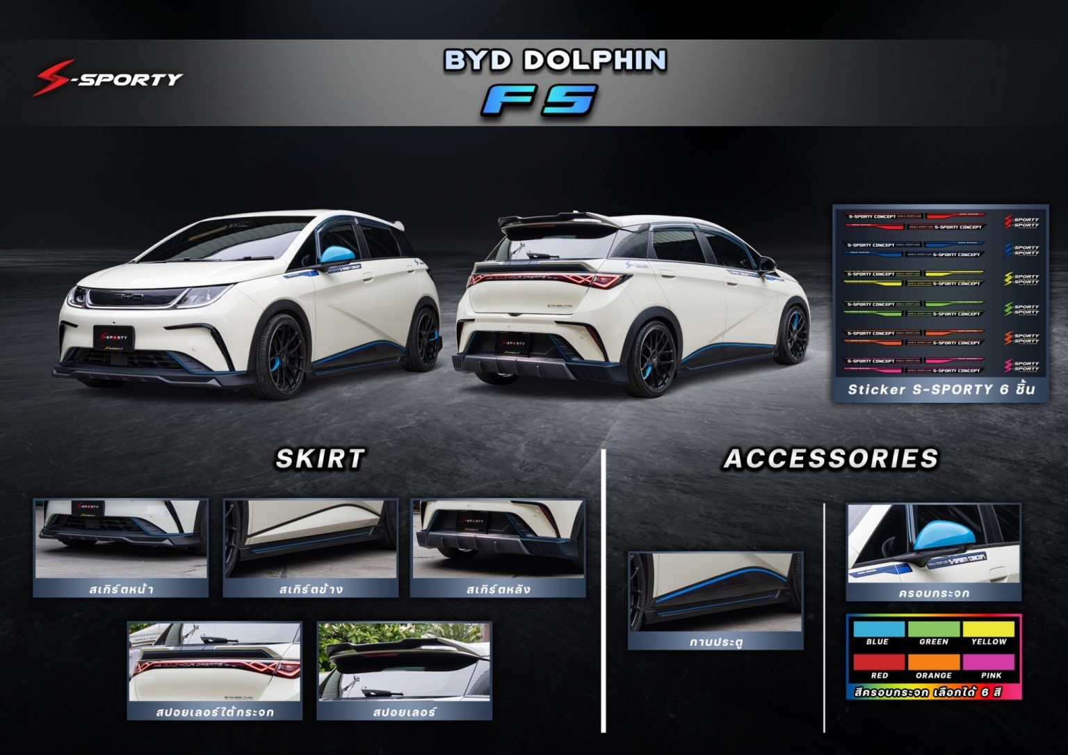 abc-ชุดแต่งbyd-dolphin--1536x1085