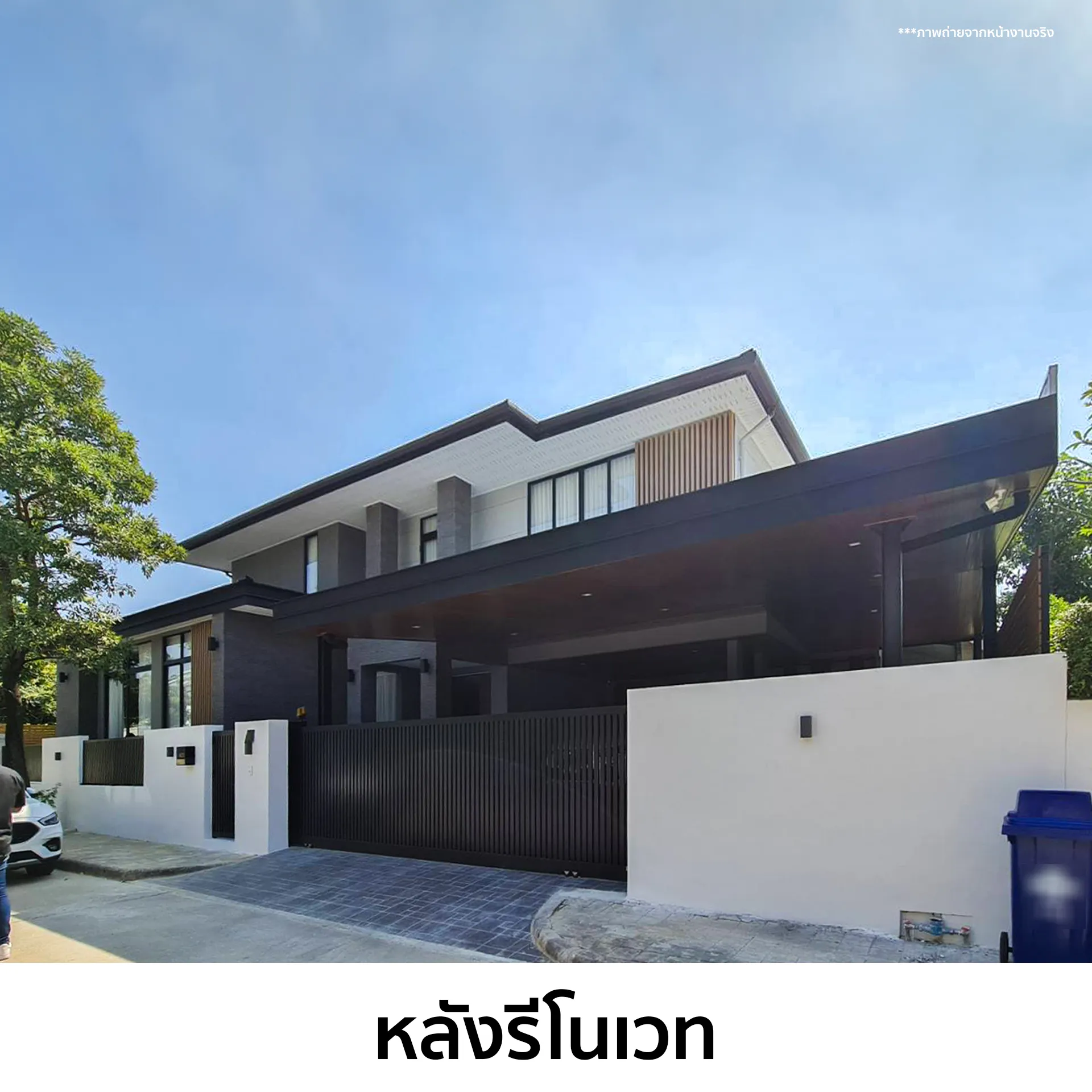 บ้านคุณโต(3)