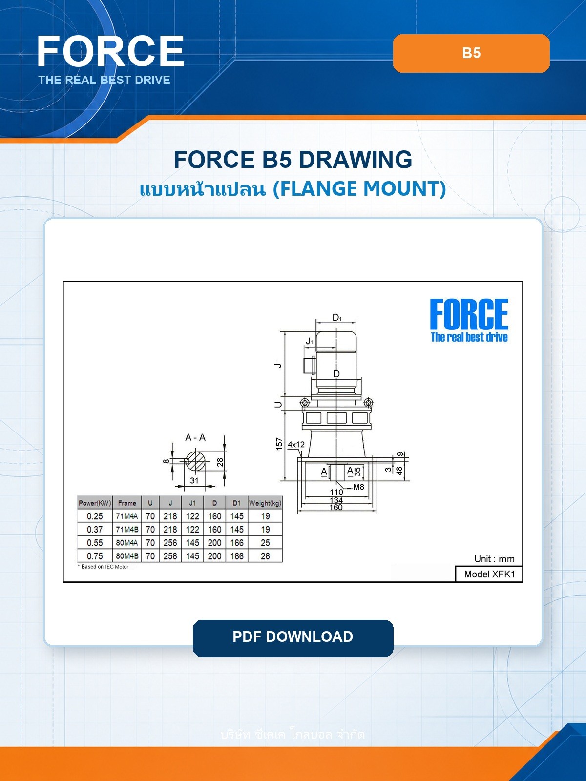 FORCE B5 Flange Mount Drawing แบบหน้าแปลน