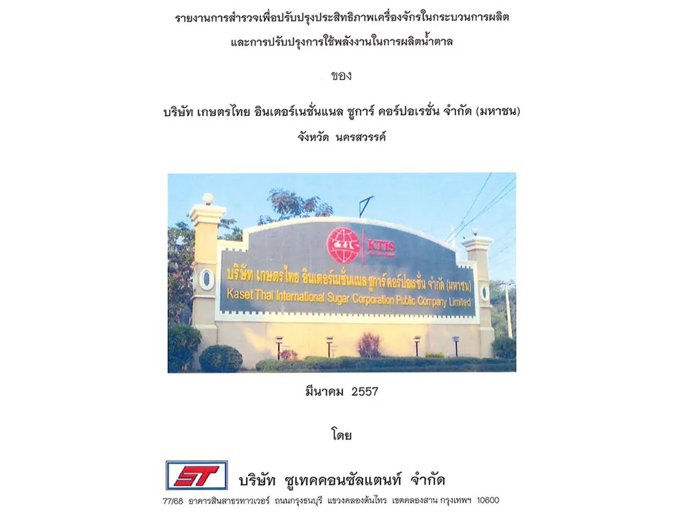 KASET-THAI-INTERNATIONAL-SUGAR-