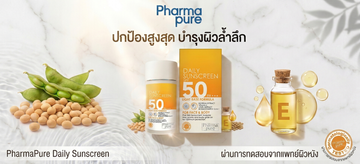 DailySunscreenBannerWeb