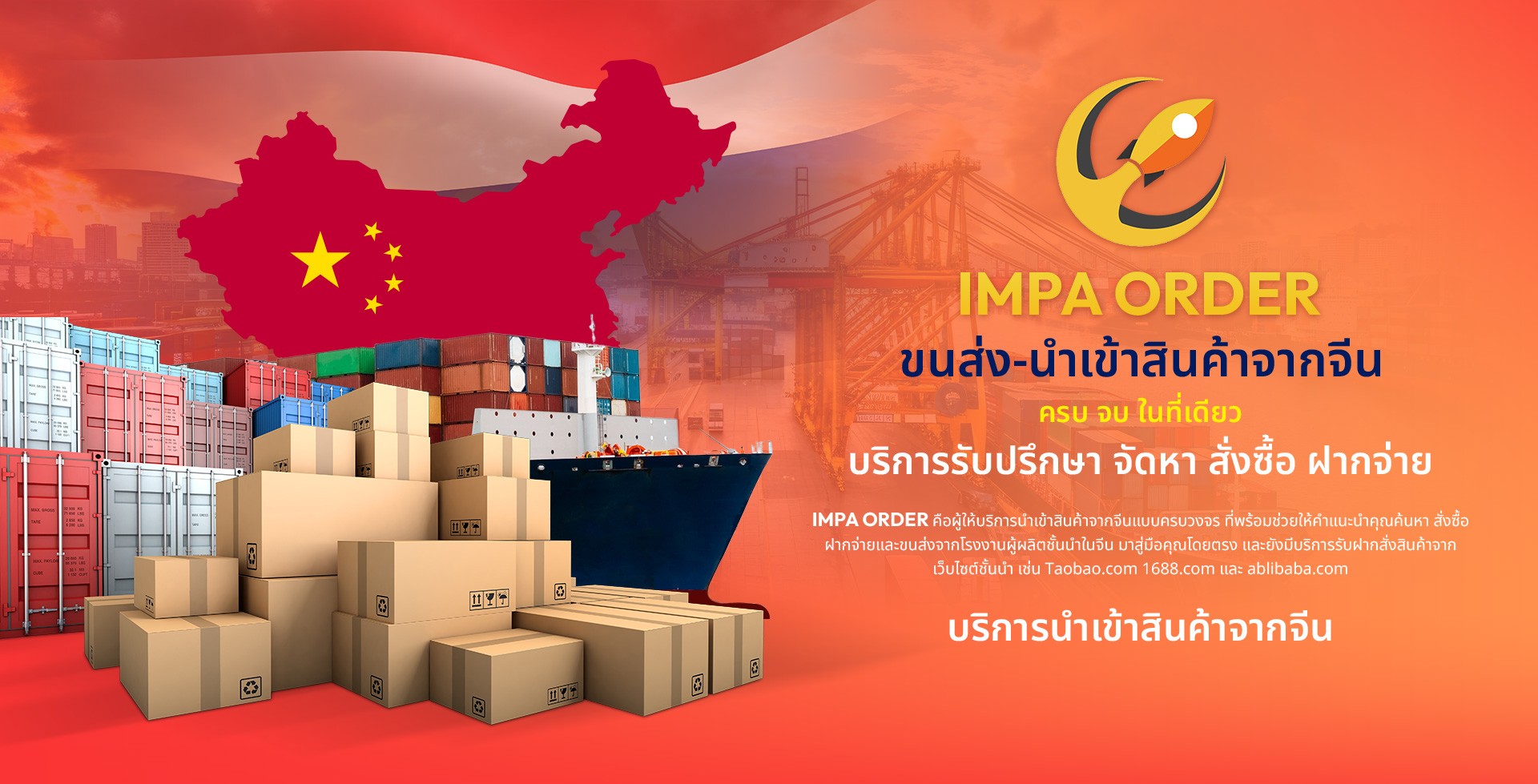 Impa Order Ruler Impa Order
