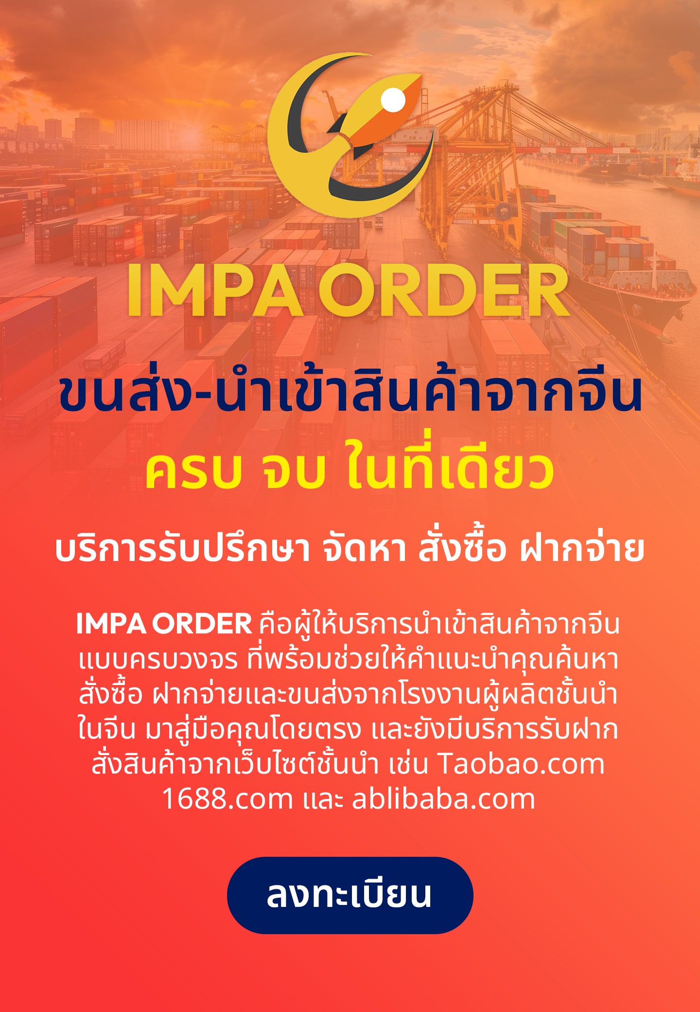 Impa Order Ruler Impa Order