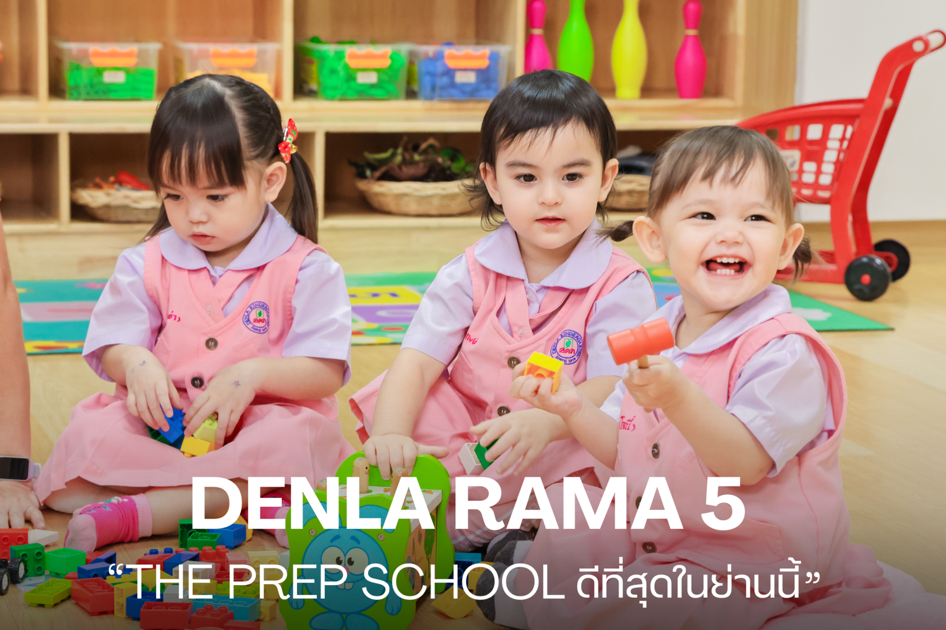 Denla Rama 5