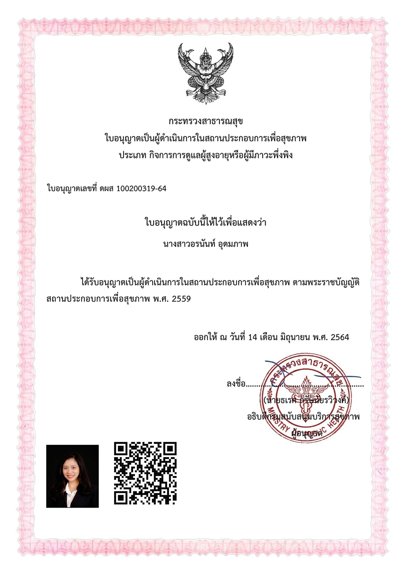 phuketcareboriban(2)