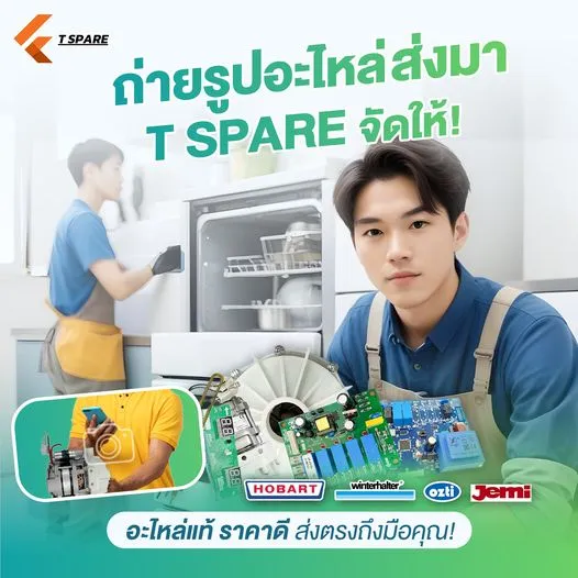 ถ่ายรูป