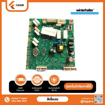 CONTROLUNIT(30011898)28,159