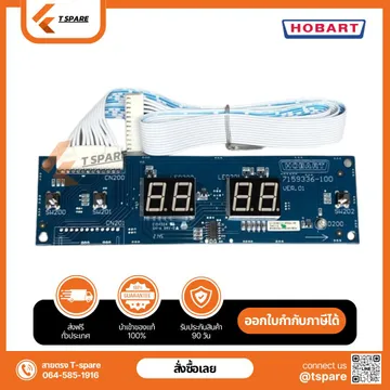 DIEPLAY-PANEL-(7159336-100)