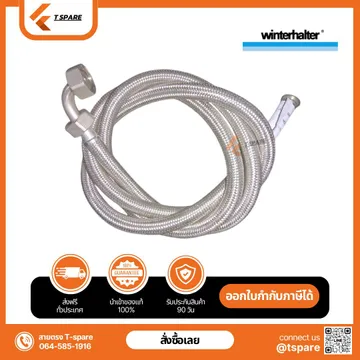 METAL-HOSE-DN15-x-1500
