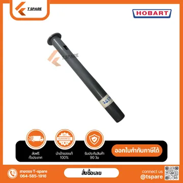 OVERFLOWPIPE(743302)1173