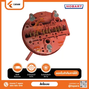 PRESSURESWITCH(231981-1)10785