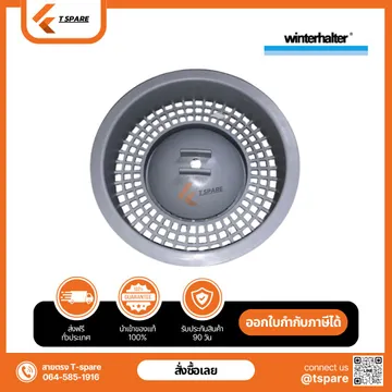 PUMPINLETFILTER(61006874)3568