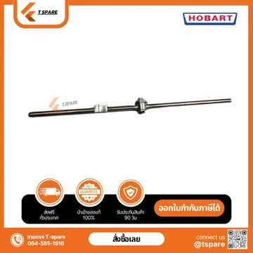 RINSE-ARM-(7159006-7)