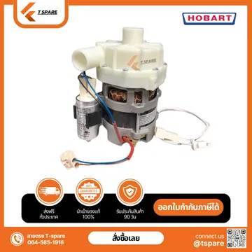 RINSE-PUMP-COLD-(00-775854-001)