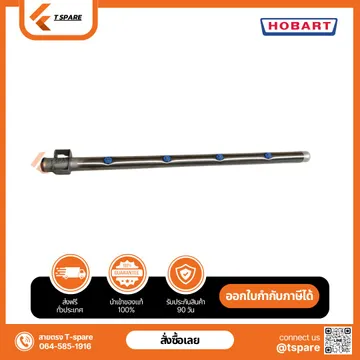 RINSEPIPE(01-291340-001)18298