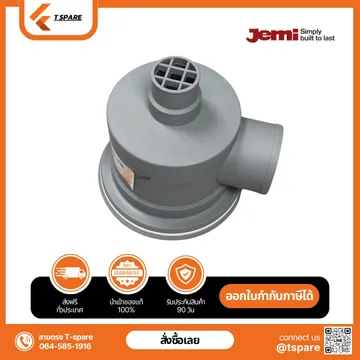 THERMOSTAT