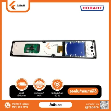 หน้าจอแสดงผล,OPERATIONANDDISPLAY,01-51504,01-515040-001,AMX900-30A13249
