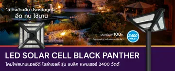 five-lightingBanner9