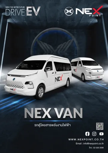 CatalogNexVanXML6593JEV86