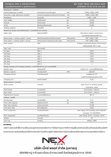 NEXBEVDUMPTRUCK10W25Ton(6x4)-1Page2