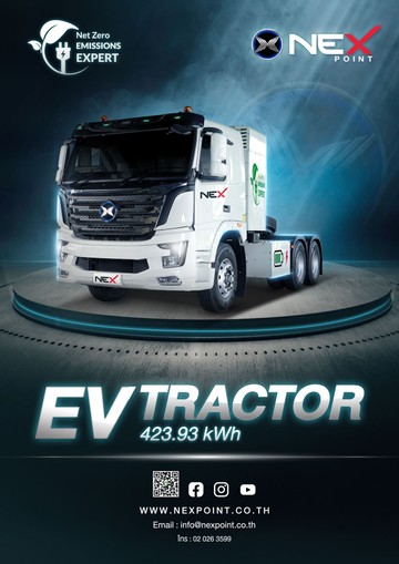 NEXBEVTRACTOR423