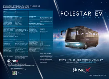 Polestar2