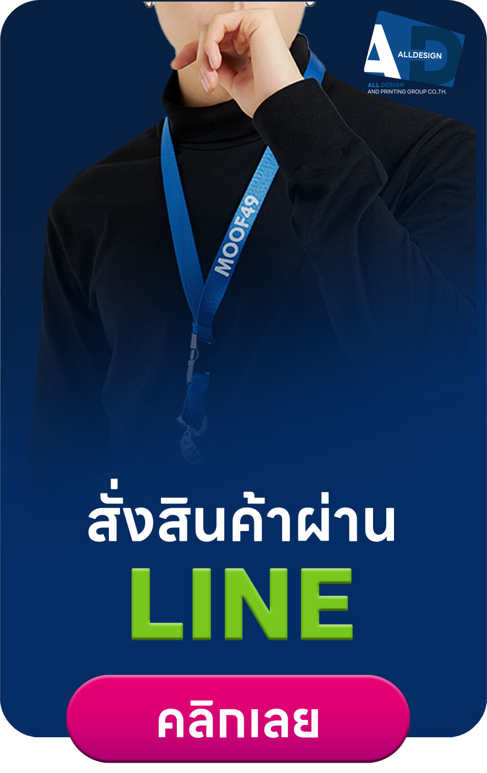 ติดต่อ-line-POP