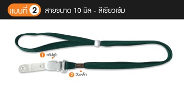 2-10มิลเขียวเข้ม