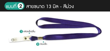 2-13มิลม่วงคลิปเหล็กมีลิ้นเหล็กปิดรอยต่อ2