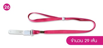 26-สีชมพูคลิปยูโรปิดเหล็กตัวปรับ
