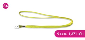 34-8มิลเหลืองคลิปพลาสติกสีขาวปิดเหล็ก