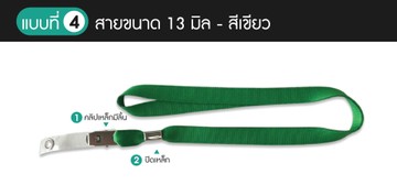 4-13มิลเขียวคลิปเหล็กมีลิ้นเหล็กปิดรอยต่อ2
