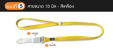 5-10มิลเหลือง