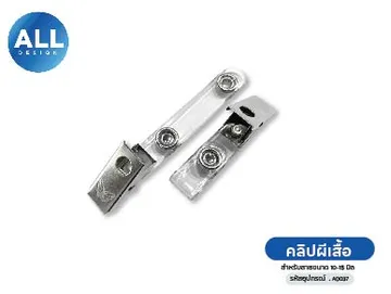 อุปกรณ์ทั้งหมด-10