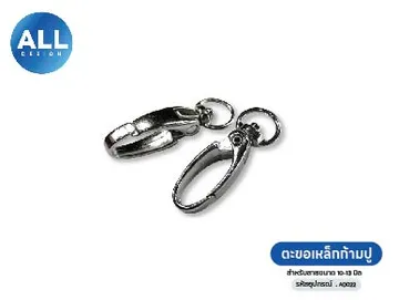 อุปกรณ์ทั้งหมด-11