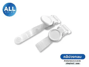 อุปกรณ์ทั้งหมด-17
