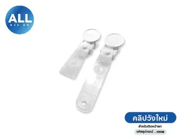 อุปกรณ์ทั้งหมด-19