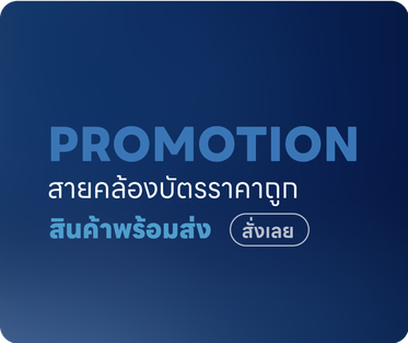 ผลิตด่วน-04