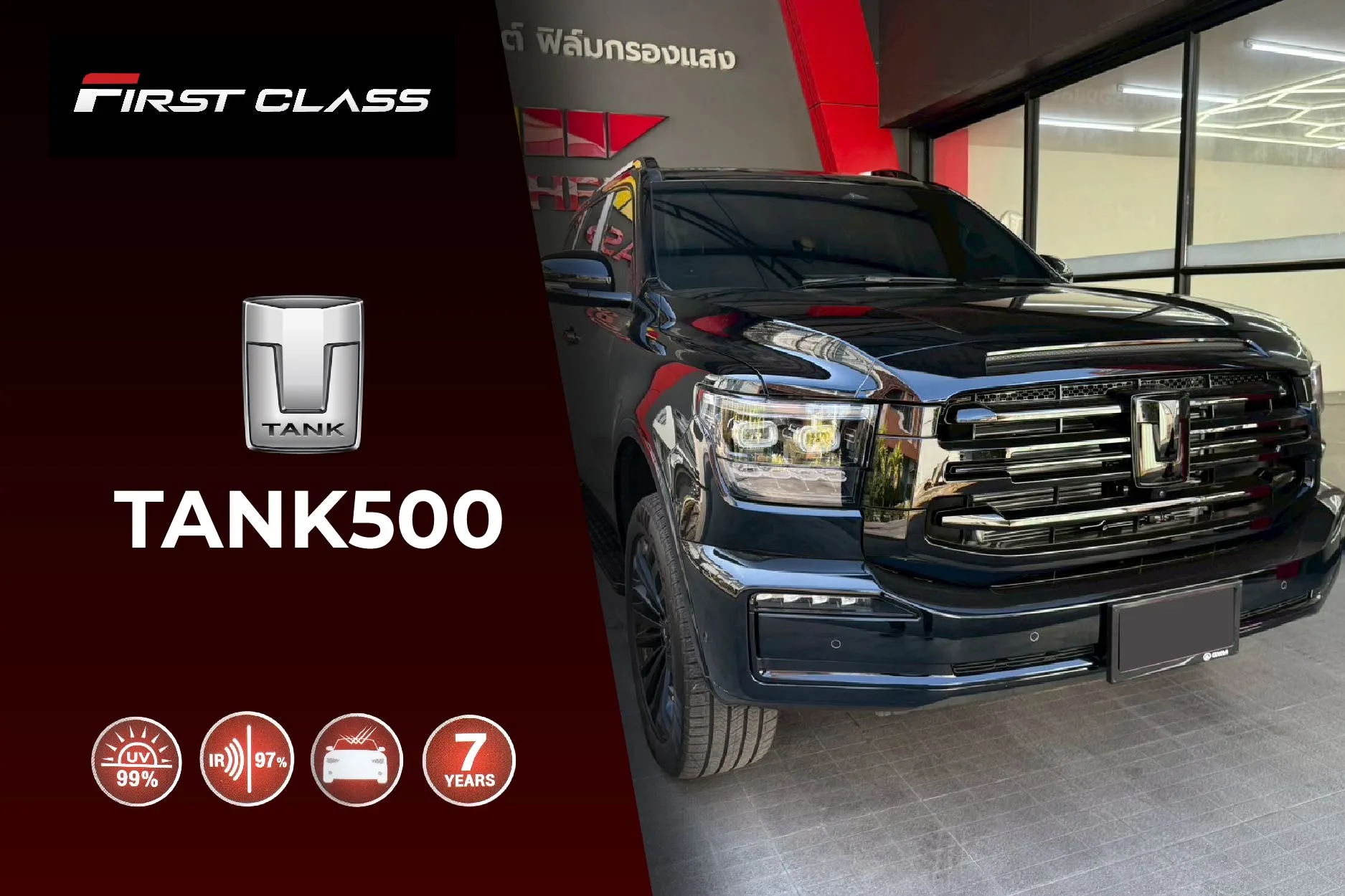 firstclasstank500cover