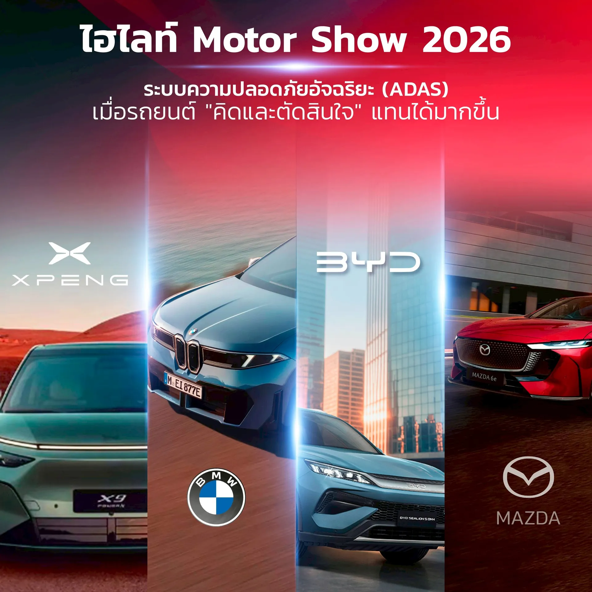 motor-show-2026-cover