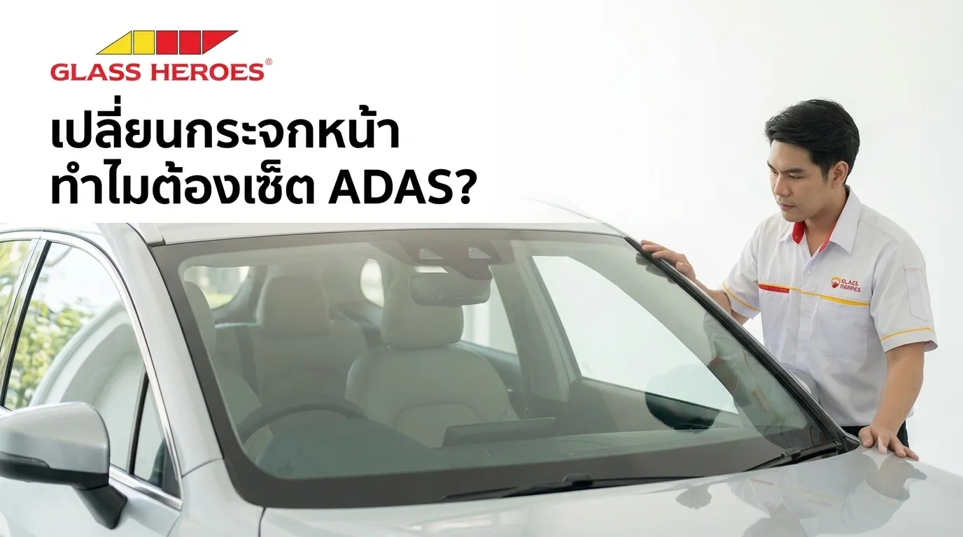 replacement-adas-recalibration-cover