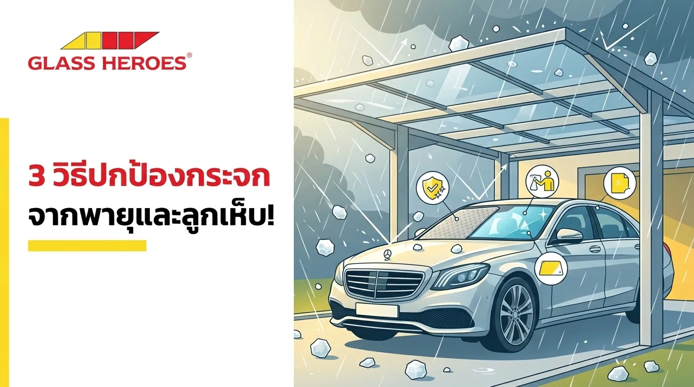 windshield-care-rainy-hail-cover