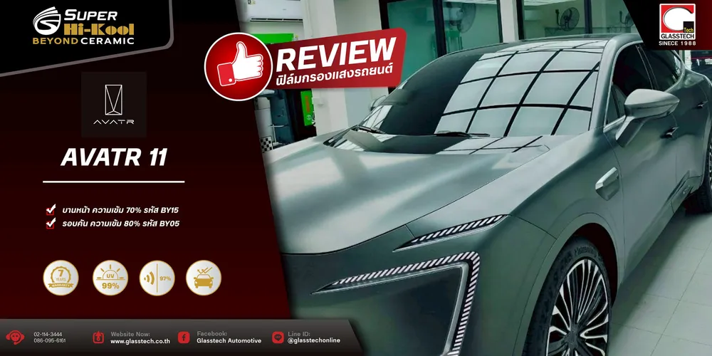 reviewavata11superhikool1