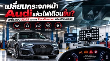 audi-recalibrate-cover