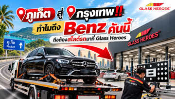 benz-recalibrate-cover