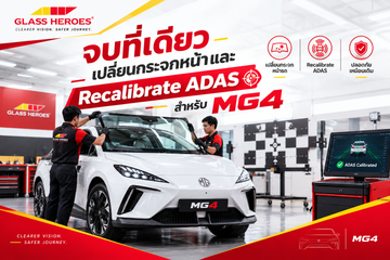 mg4-recalibrate-cover