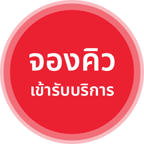 %E0%B8%88%E0%B8%AD%E0%B8%87%E0%B8%84%E0%B8%B4%E0%B8%A7-%E0%B9%80%E0%B8%82%E0%B9%89%E0%B8%B2%E0%B8%A3%E0%B8%B1%E0%B8%9A%E0%B8%9A%E0%B8%A3%E0%B8%B4%E0%B8%81%E0%B8%B2%E0%B8%A31040094579195