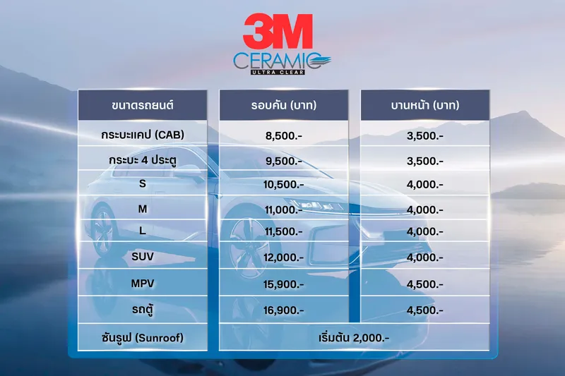 3m-ceramic-ultra-clear-price