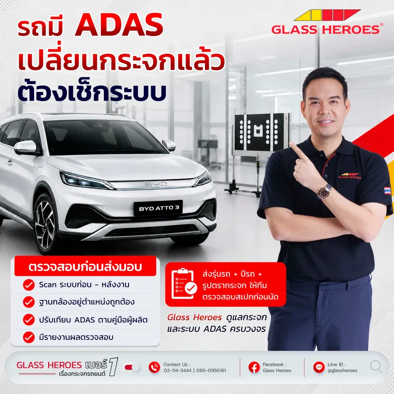 byd_adas_recalibrate_list_4